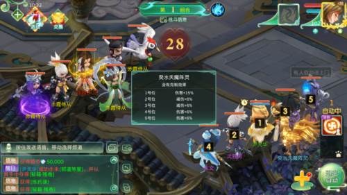 蜀境传说九游渠道服游戏截图14