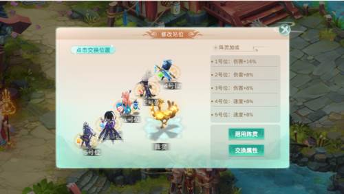 蜀境传说九游渠道服游戏截图15