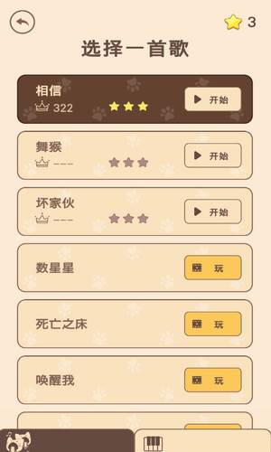 猫咪二重唱无广告版宣传图