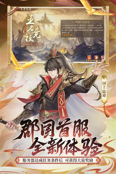 少年三国志2微博账号登陆版1