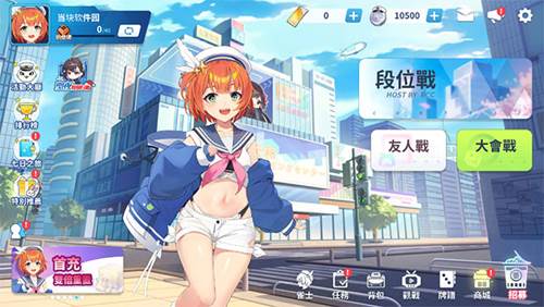 麻雀一番街游戏特色