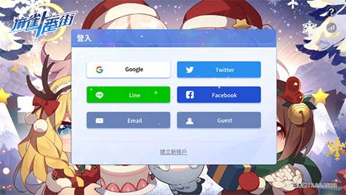 麻雀一番街怎么注册账号