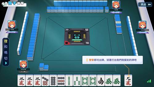 麻雀一番街游戏攻略7