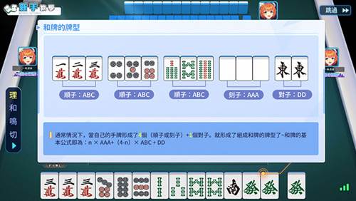 麻雀一番街游戏攻略8