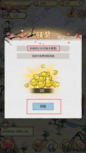 水乡芳华录无限金币版宣传图