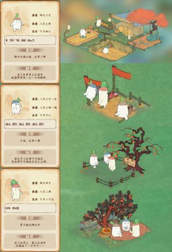 建筑图鉴配图17