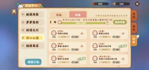 桃源深处有人家3