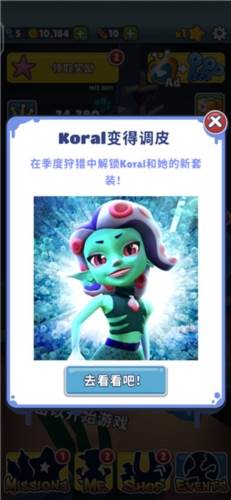 地铁跑酷海底世界版本宣传图