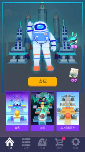 滚动的天空视界巡航版本图片1