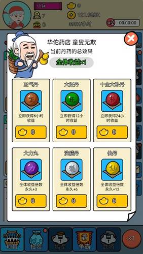 《三国创业记中文版》游戏截图1