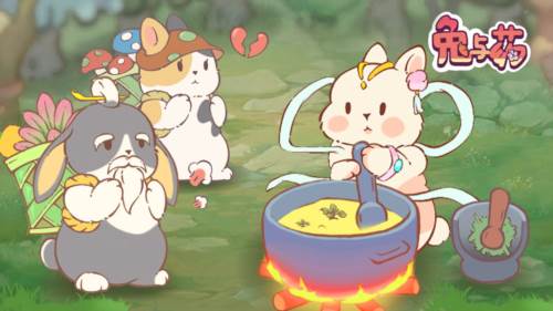 兔与药1
