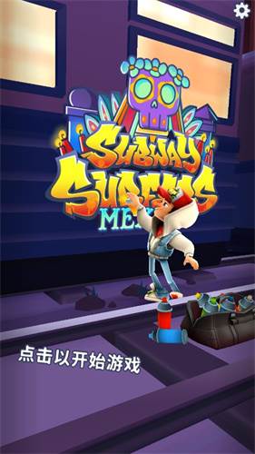 地铁跑酷亡灵之城版本1