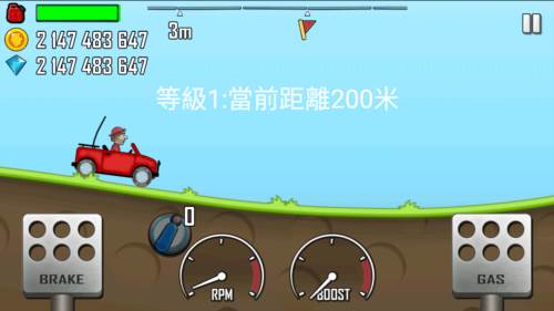 登山赛车99亿金币钻石图片2