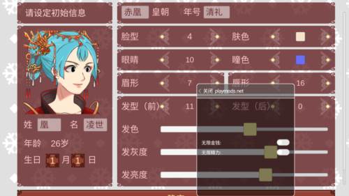 女帝的日常破解版无限金币无限精力图片1