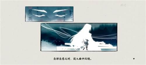 曲中剑手游官方版图片2