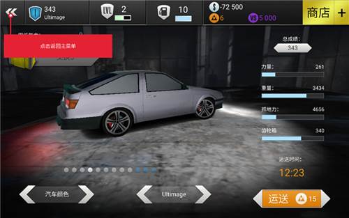 极速3D赛车游戏优势