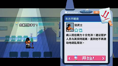 节奏医生手机版2023版游戏优势