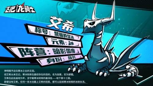龙类介绍配图3