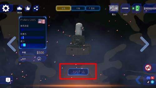 防空炮模拟器新手攻略2