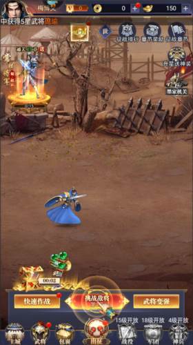 止戈之战官服操作指南图片4