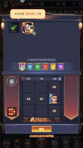 止戈之战官服操作指南图片5