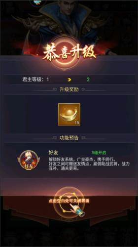 止戈之战官服操作指南图片7