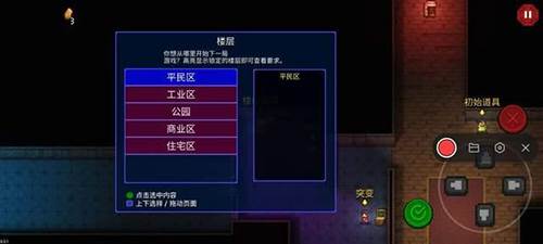 地痞街区多人联机版游戏特色