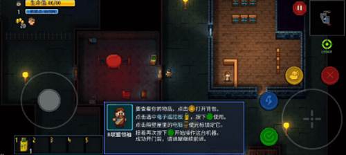 地痞街区多人联机版任务攻略2