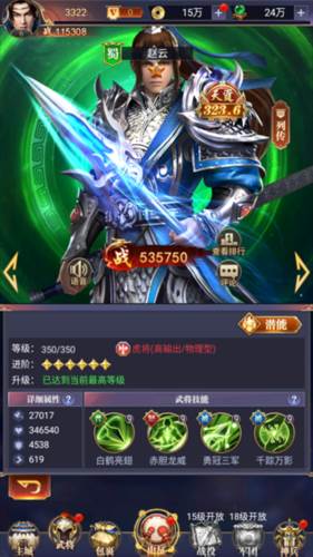 止戈之战九游渠道服图片7