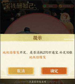 奇珍商人出没位置分享配图3