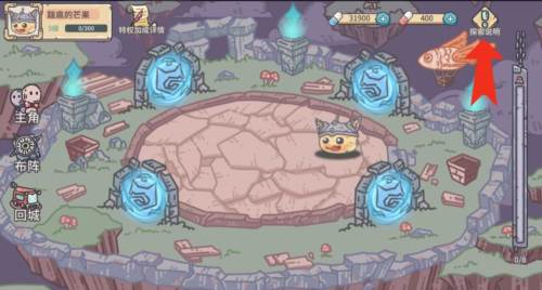 当神奇光芒落下6