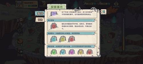 当神奇光芒落下7