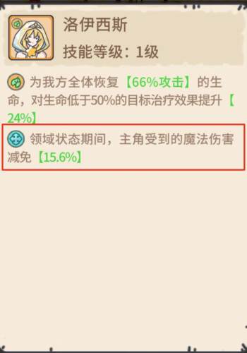 当神奇光芒落下12