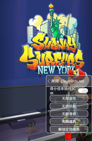 地铁跑酷国际服全皮肤全滑板版宣传图