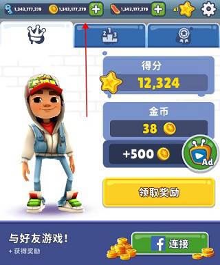 地铁跑酷全皮肤全滑板全背饰游戏特色