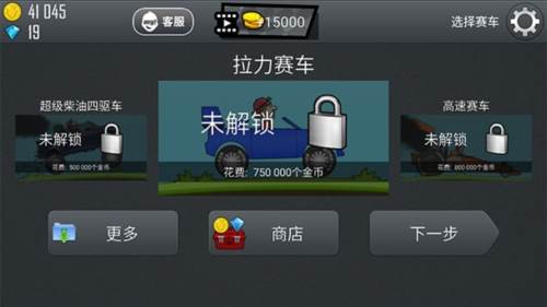 登山赛车1无限金币钻石版赛车介绍2