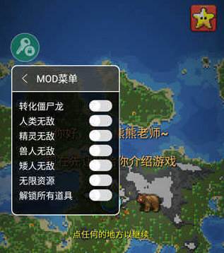 上帝模拟器内置修改器中文版2025宣传图