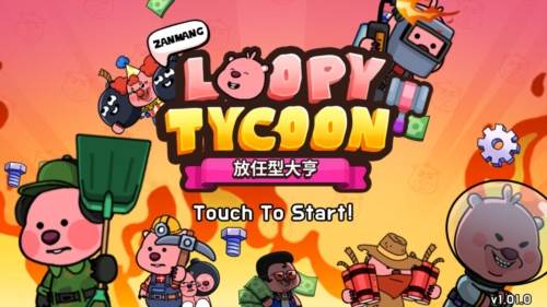 露比工厂宣传图