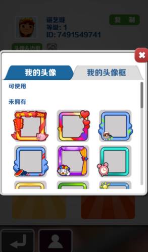 地铁跑酷GX5.0专属版本怎么设置头像框3