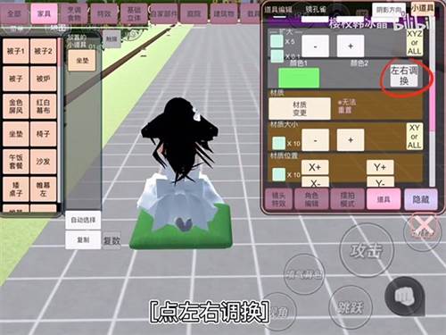 樱花校园模拟器英文版最新版图片6