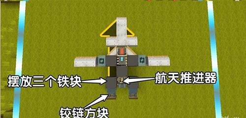 飞机载具制作教程配图4