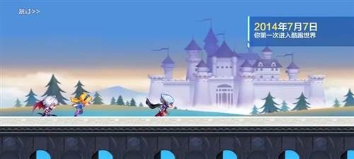 天天酷跑游戏截图22