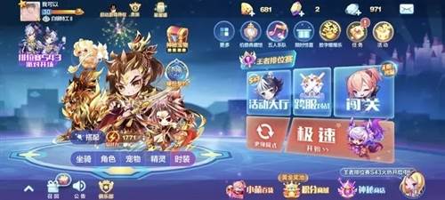 天天酷跑游戏截图23