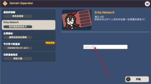 不是元神新手攻略4