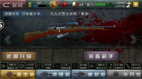 二战狙击内置作弊菜单破解版宣传图