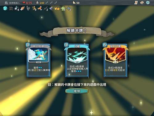 杀戮尖塔前期攻略4