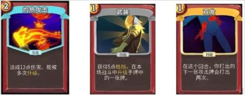 杀戮尖塔战士最强流派推荐4