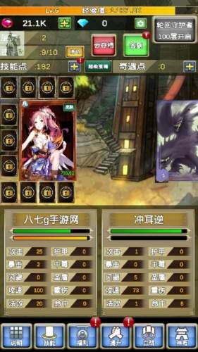 我老婆特牛2无限钻石版游戏介绍2