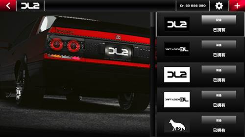 漂移传奇2最新版宣传图