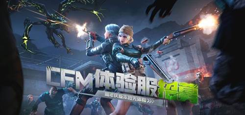 体验服怎么申请配图1